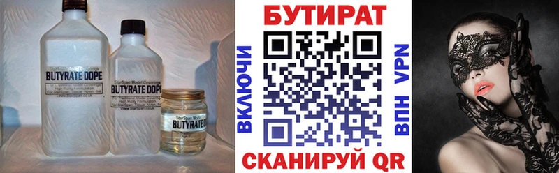 гидра tor  Удомля  БУТИРАТ BDO 