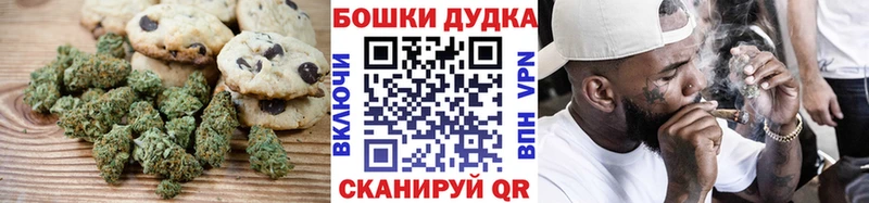 ссылка на мегу как зайти Удомля Печенье с ТГК марихуана где купить наркотик