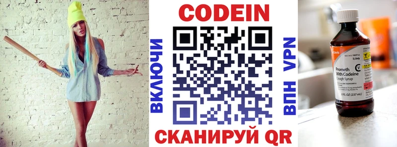 Codein напиток Lean (лин) закладка Удомля