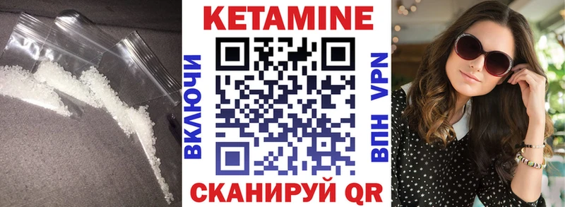 КЕТАМИН VHQ  Удомля 